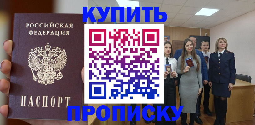 временная регистрация гарантия в Чаплыгине