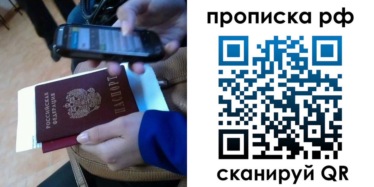миграционный учет в Чаплыгине