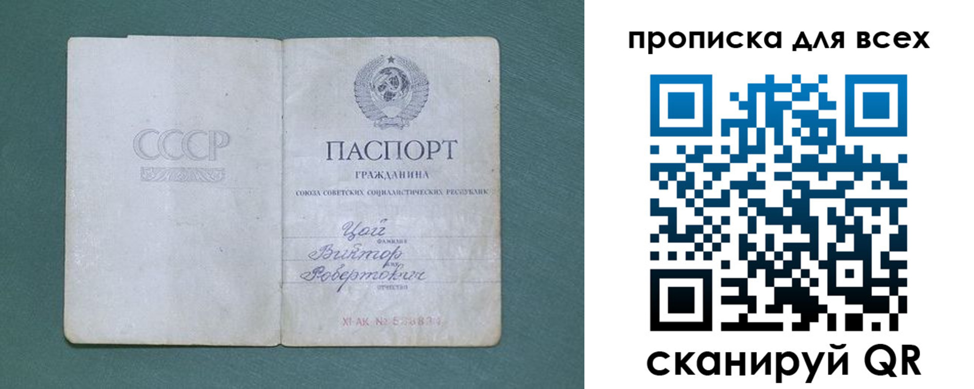 временная регистрация недорого в Чаплыгине