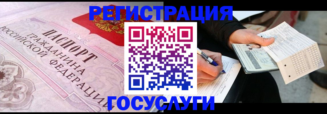 прописка для работы в Чаплыгине