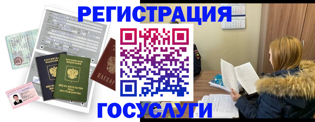 купить прописку в Чаплыгине