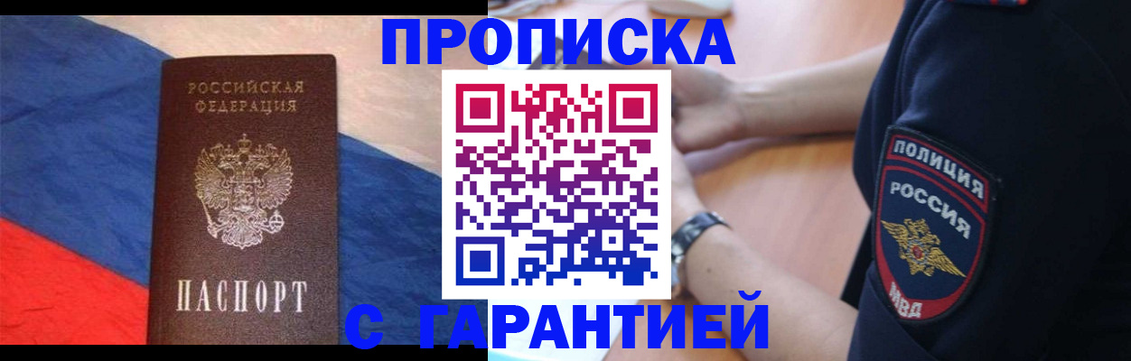 временная регистрация в квартире в Чаплыгине