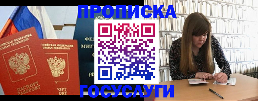 прописка для кредита в Чаплыгине