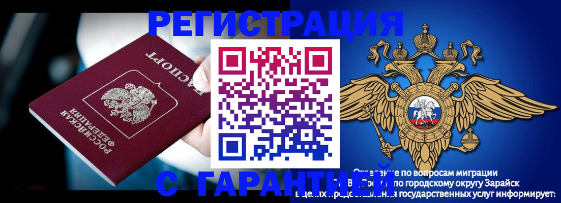 прописка ребенка в Чаплыгине